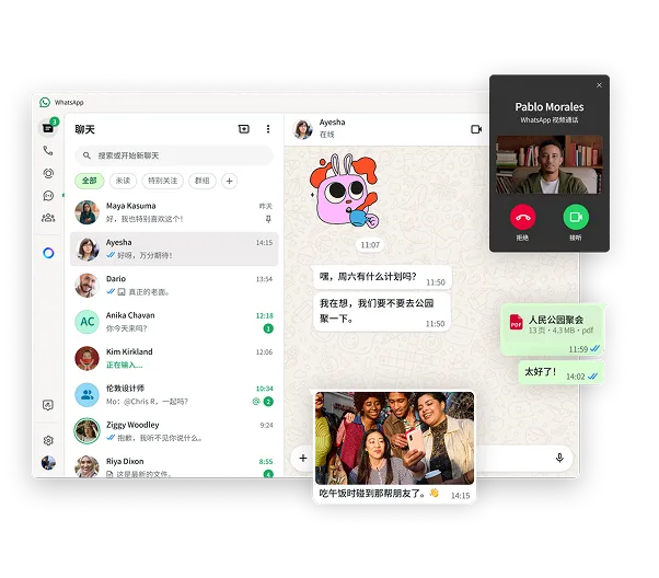 WhatsApp Desktop 预览
